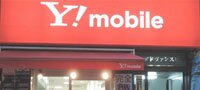 Y! mobile　新宿東口中央通り店